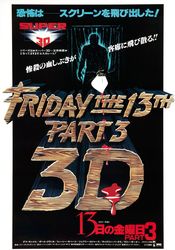 Friday the 13th Part 3: 3D (1982)